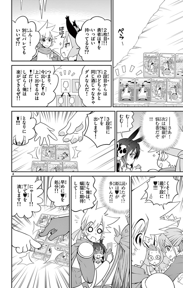 Checkmate! - Chapter 6 - Page 4