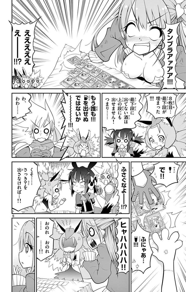 Checkmate! - Chapter 6 - Page 6