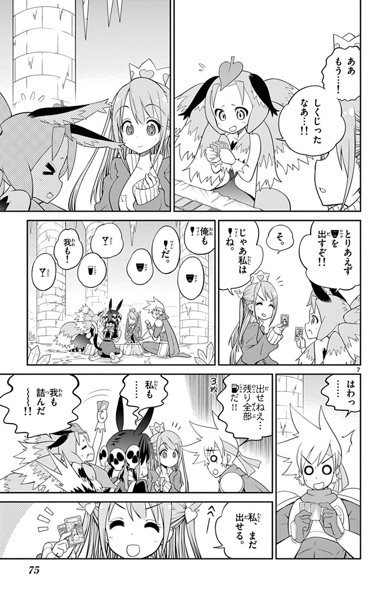 Checkmate! - Chapter 6 - Page 7