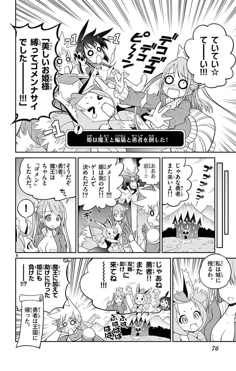 Checkmate! - Chapter 6 - Page 8