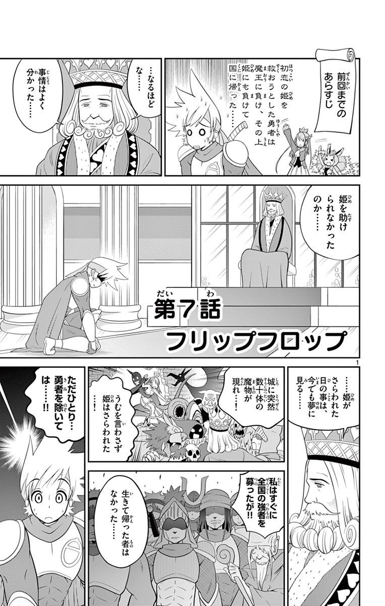 Checkmate! - Chapter 7 - Page 1