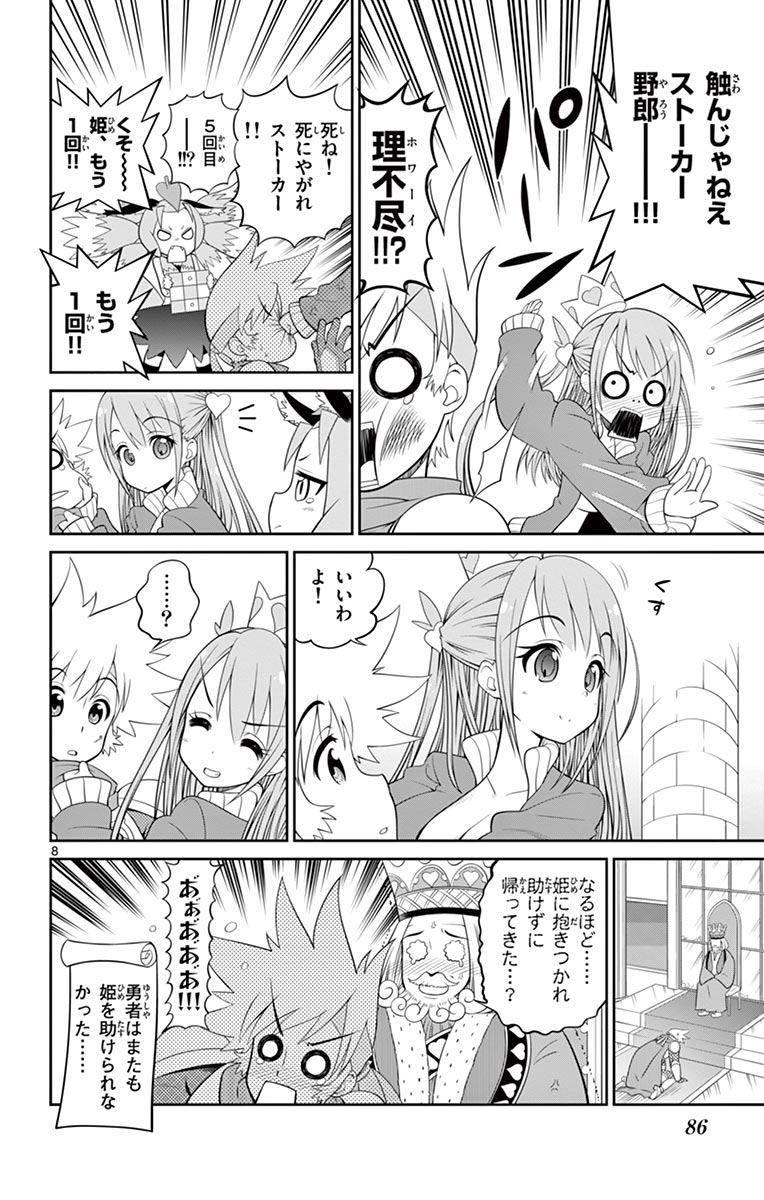 Checkmate! - Chapter 7 - Page 8