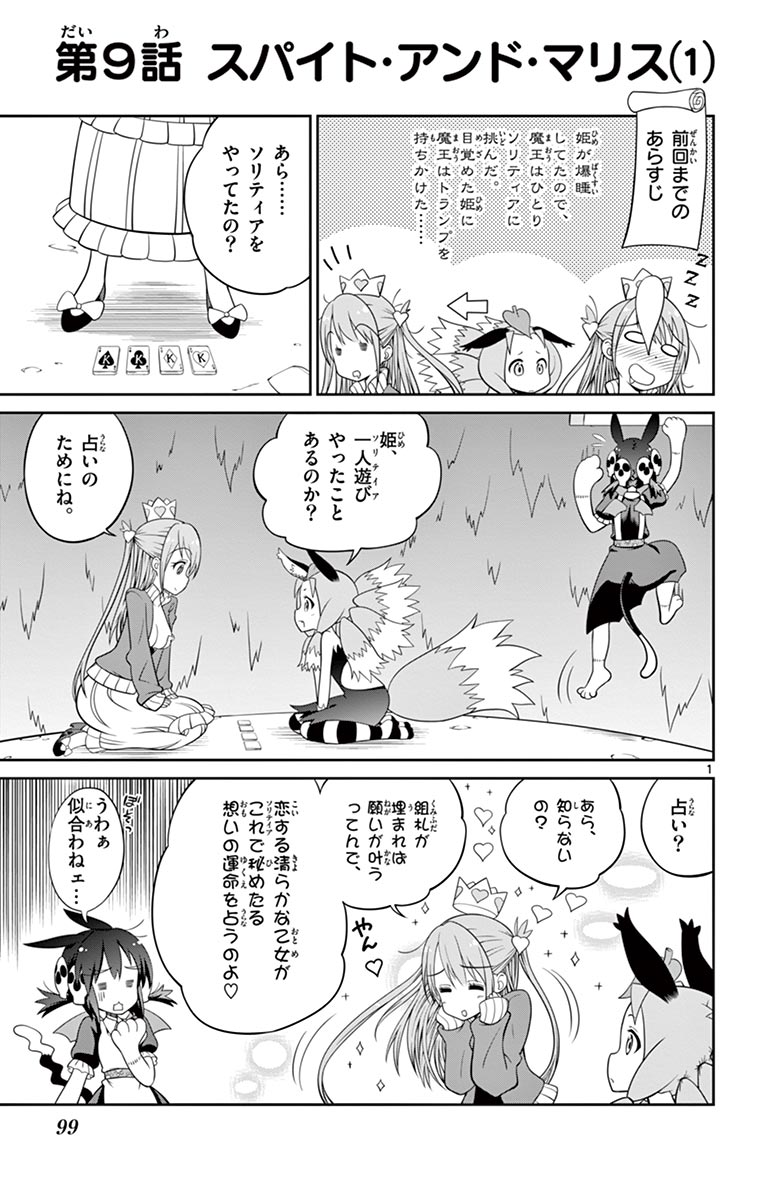 Checkmate! - Chapter 9 - Page 1