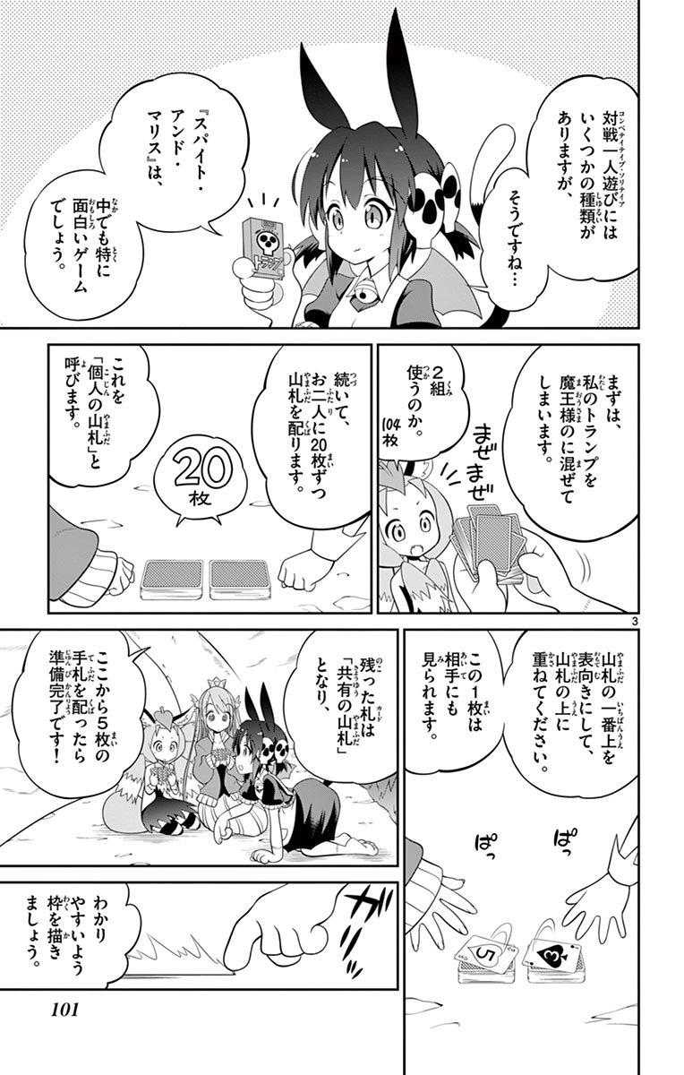 Checkmate! - Chapter 9 - Page 3