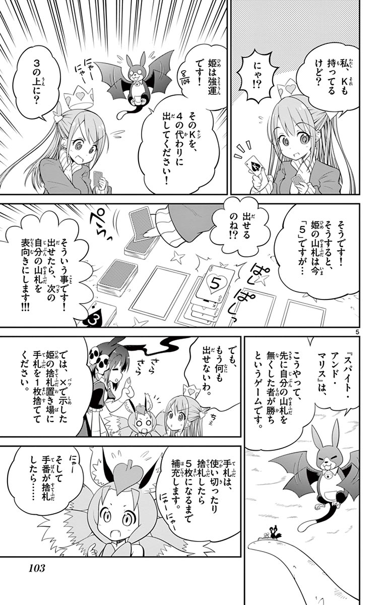 Checkmate! - Chapter 9 - Page 5