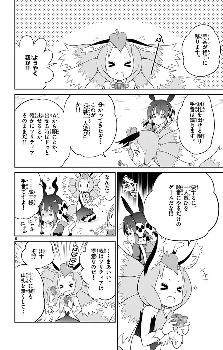 Checkmate! - Chapter 9 - Page 6