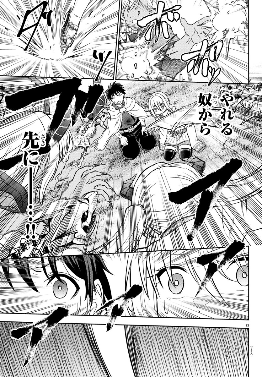 チェリー勇者とせいなる剣  Chap 10 - Next Chap 11