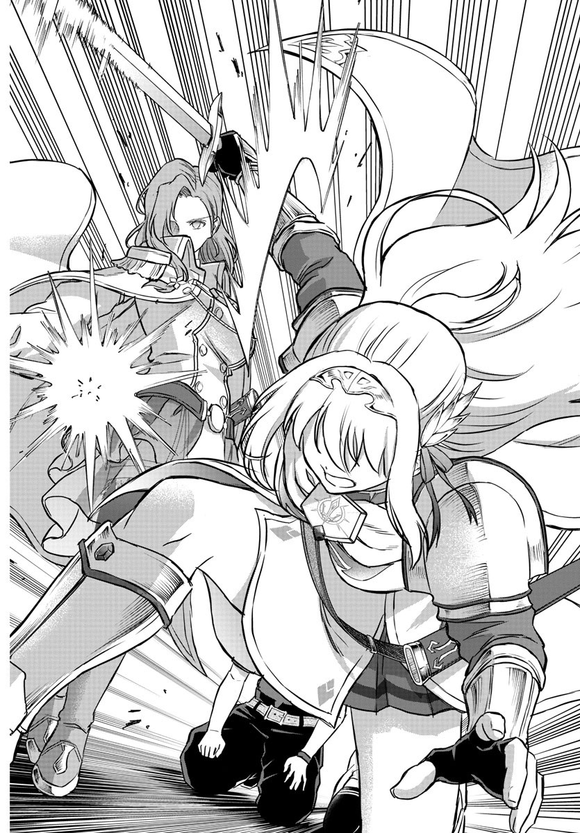 チェリー勇者とせいなる剣  Chap 10 - Next Chap 11