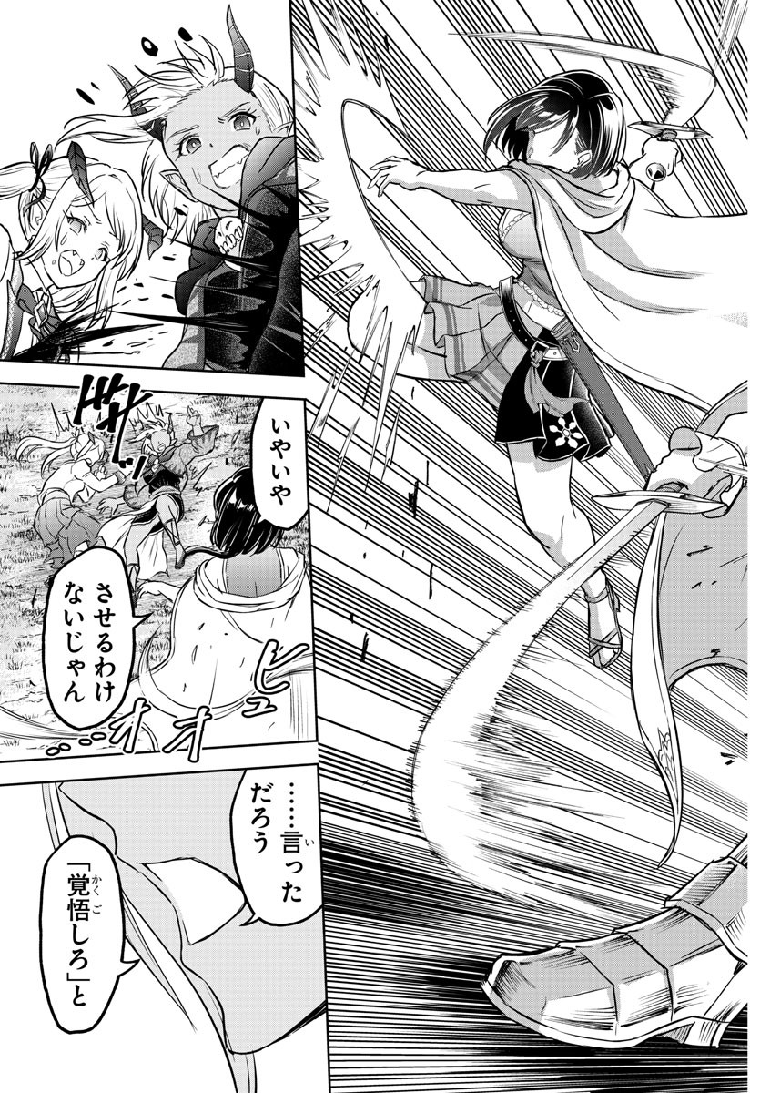 チェリー勇者とせいなる剣  Chap 10 - Next Chap 11