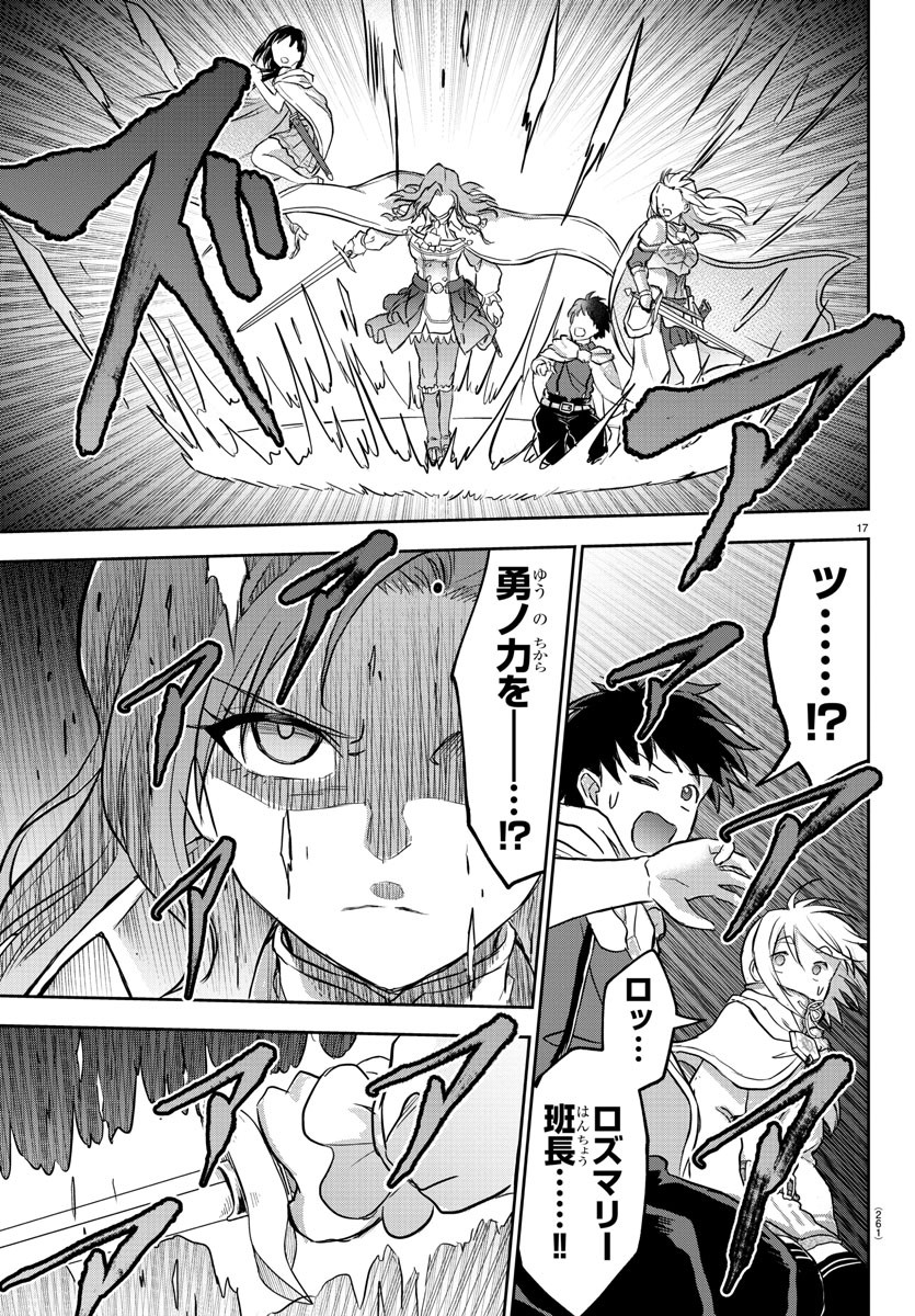 チェリー勇者とせいなる剣  Chap 10 - Next Chap 11