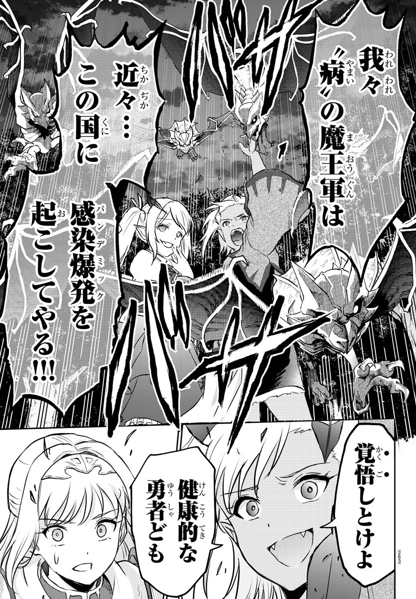 チェリー勇者とせいなる剣  Chap 10 - Next Chap 11