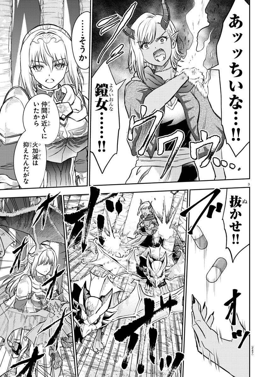 チェリー勇者とせいなる剣  Chap 10 - Next Chap 11