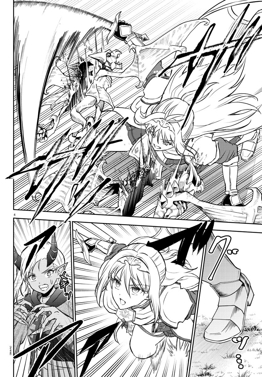 チェリー勇者とせいなる剣  Chap 10 - Next Chap 11