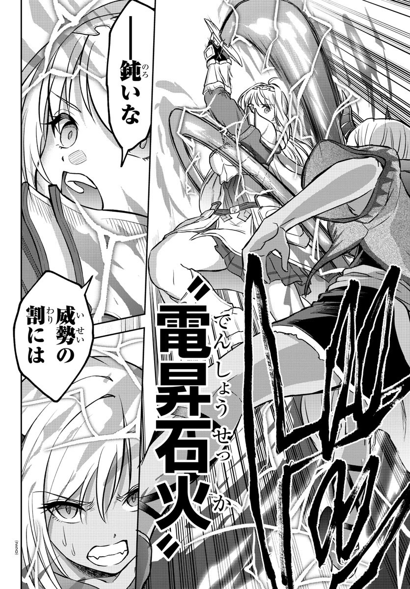 チェリー勇者とせいなる剣  Chap 10 - Next Chap 11