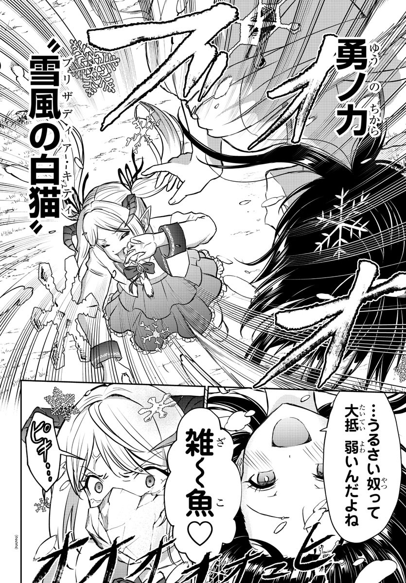 チェリー勇者とせいなる剣  Chap 10 - Next Chap 11