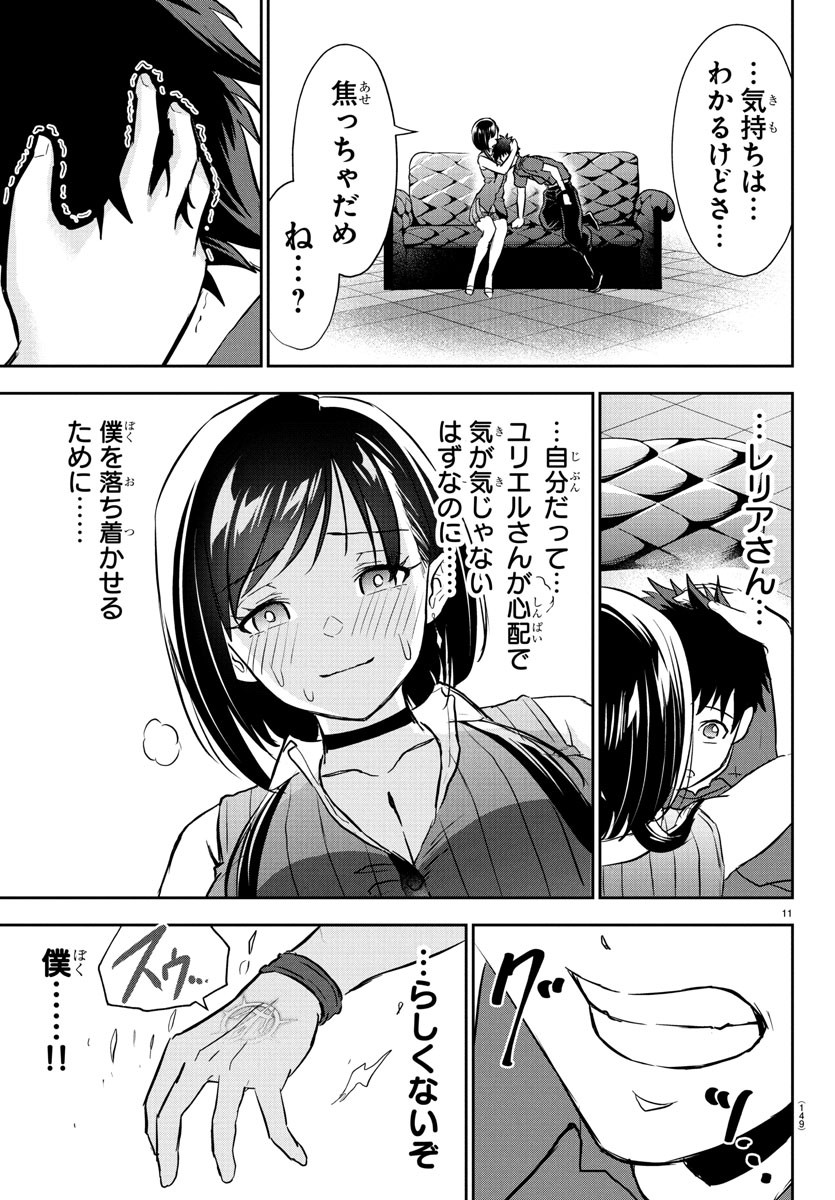 チェリー勇者とせいなる剣  Chap 14 - Next Chap 15