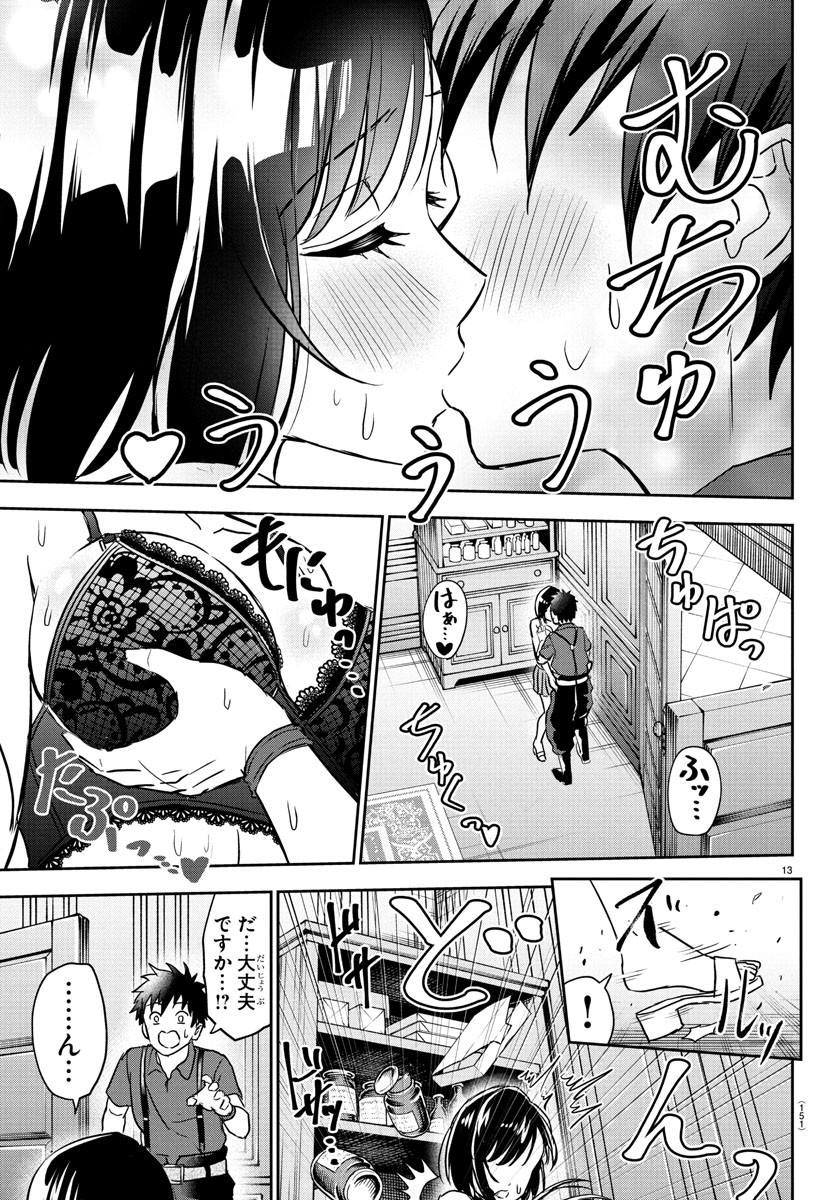 チェリー勇者とせいなる剣  Chap 14 - Next Chap 15