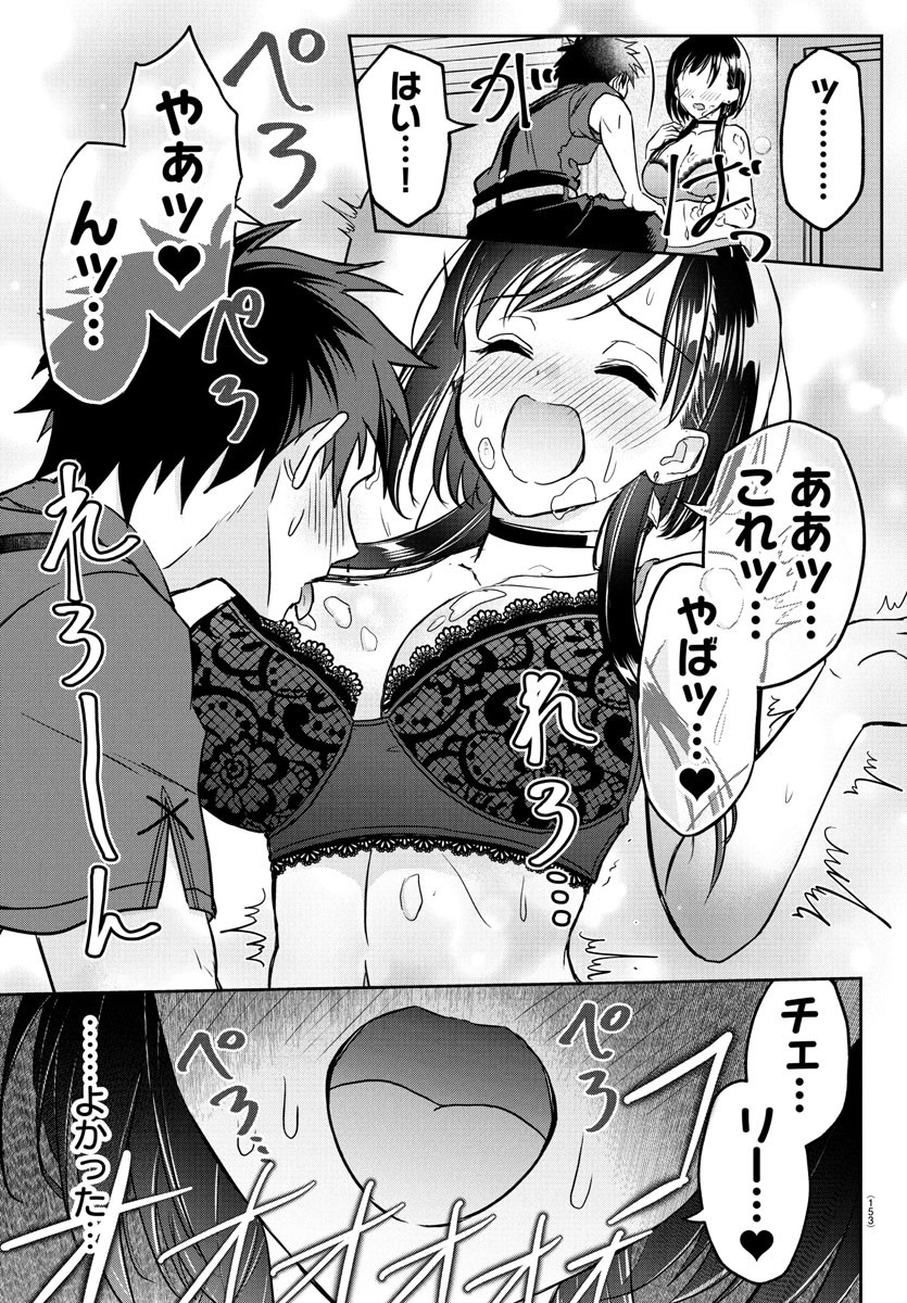 チェリー勇者とせいなる剣  Chap 14 - Next Chap 15