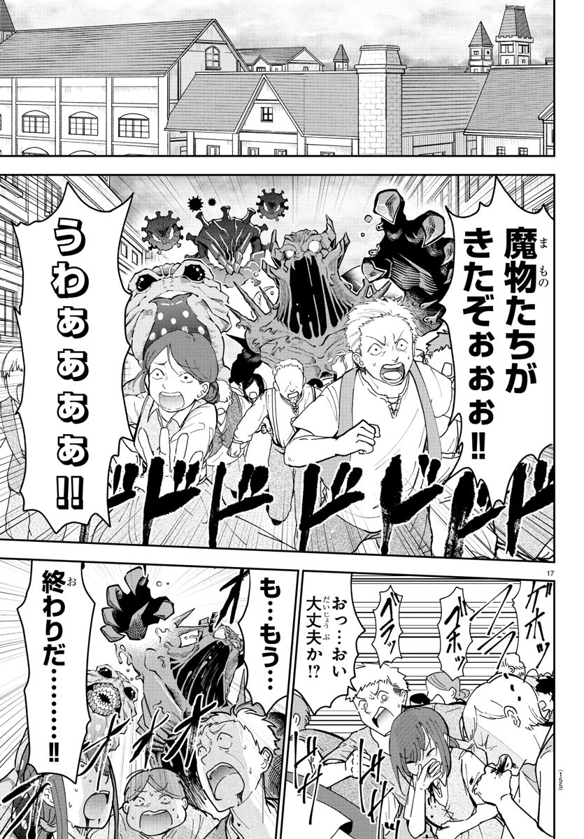 チェリー勇者とせいなる剣  Chap 14 - Next Chap 15