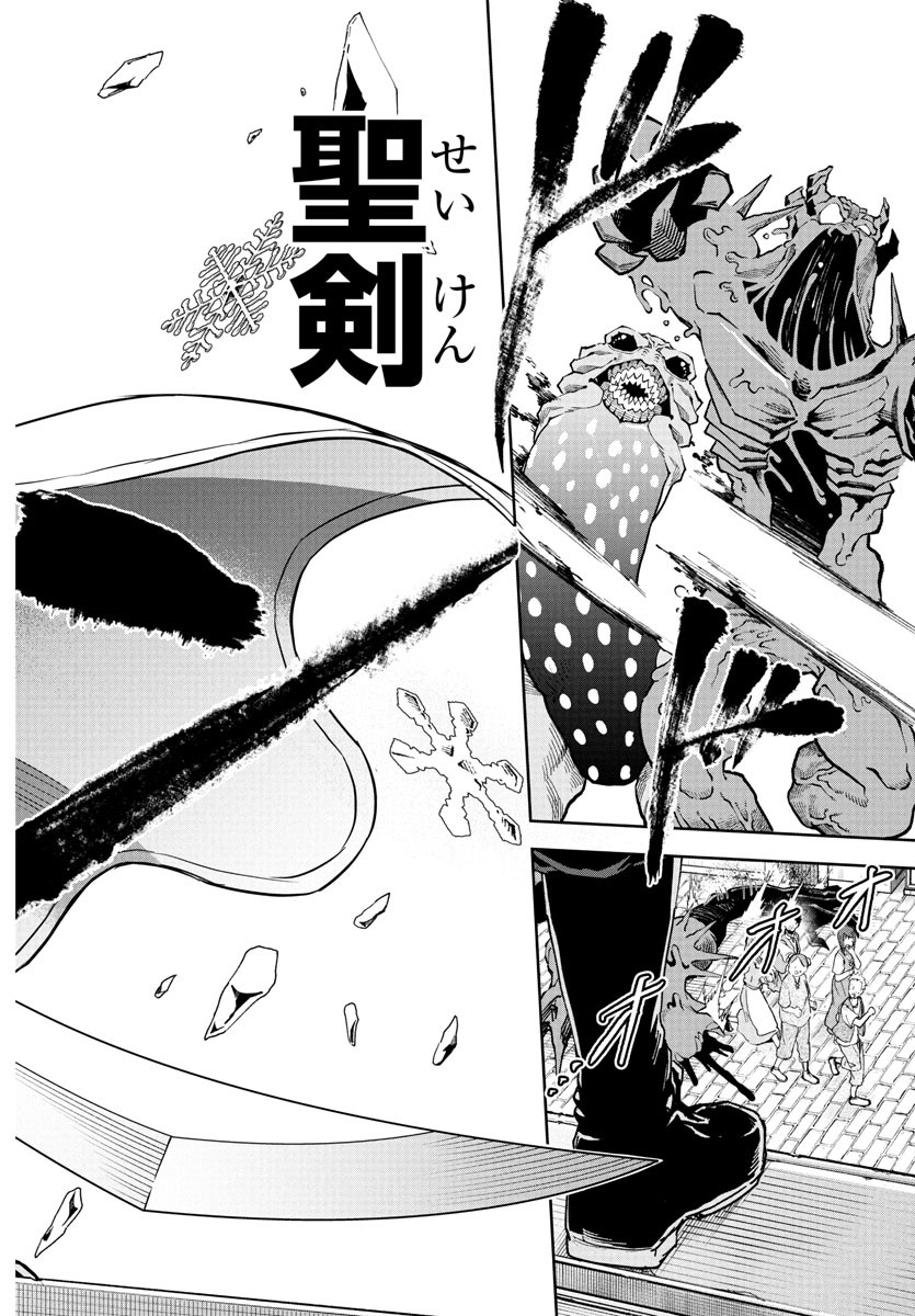 チェリー勇者とせいなる剣  Chap 14 - Next Chap 15