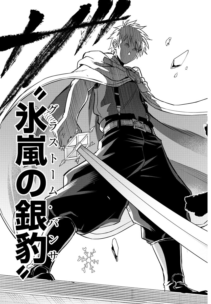 チェリー勇者とせいなる剣  Chap 14 - Next Chap 15