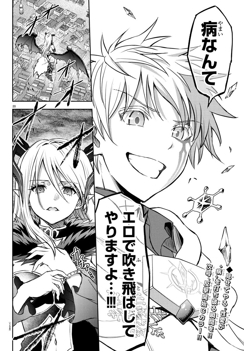 チェリー勇者とせいなる剣  Chap 14 - Next Chap 15