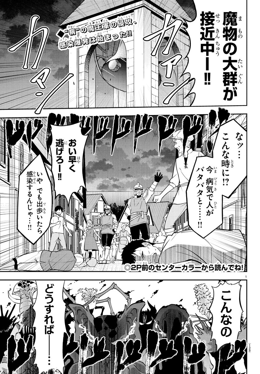 チェリー勇者とせいなる剣  Chap 14 - Next Chap 15