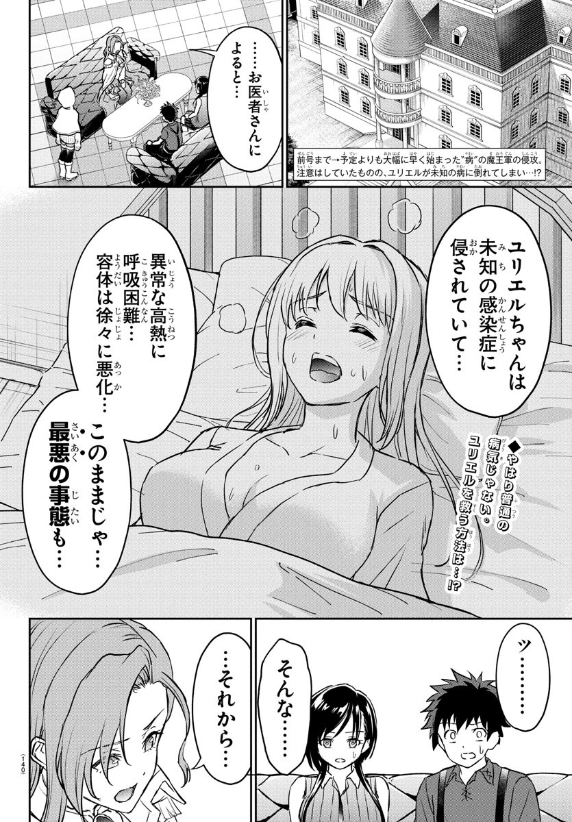 チェリー勇者とせいなる剣  Chap 14 - Next Chap 15