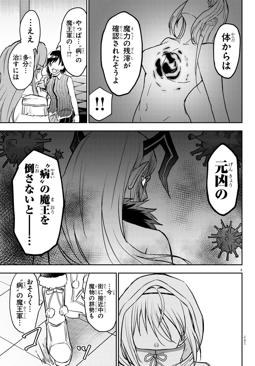 チェリー勇者とせいなる剣  Chap 14 - Next Chap 15