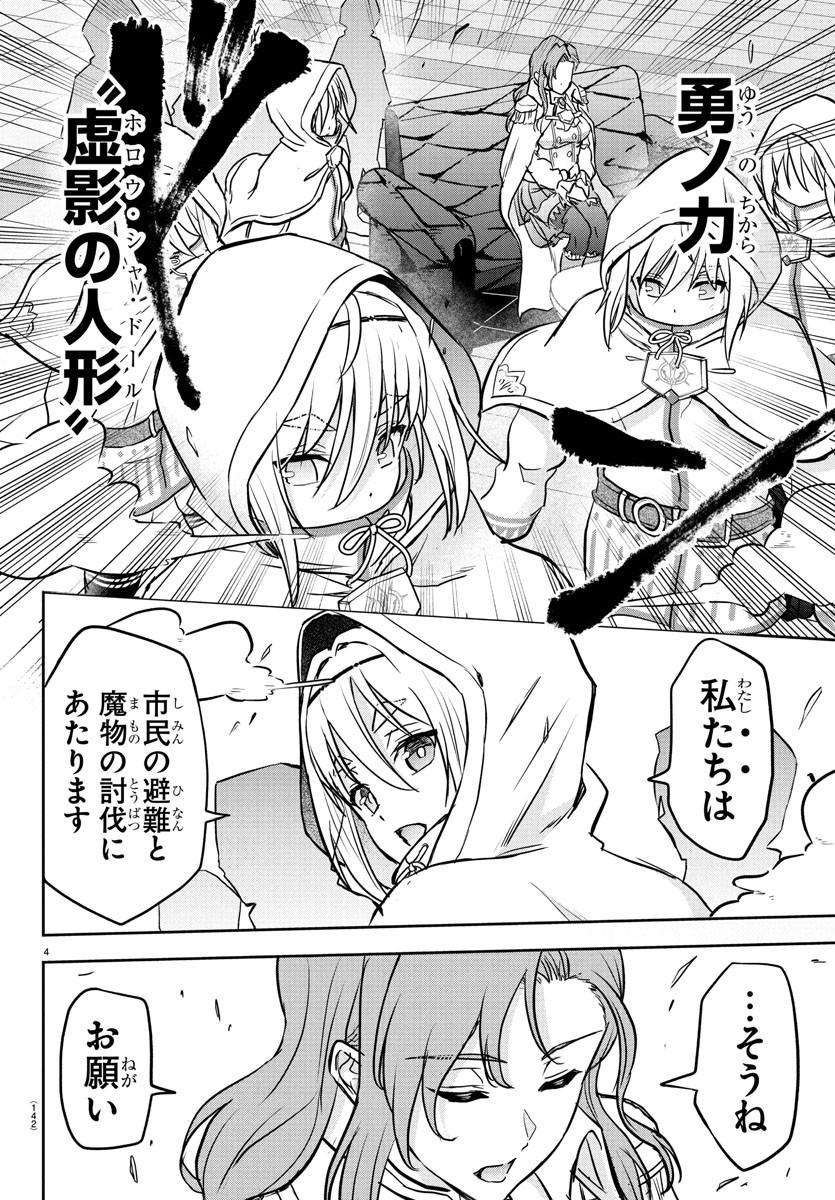 チェリー勇者とせいなる剣  Chap 14 - Next Chap 15
