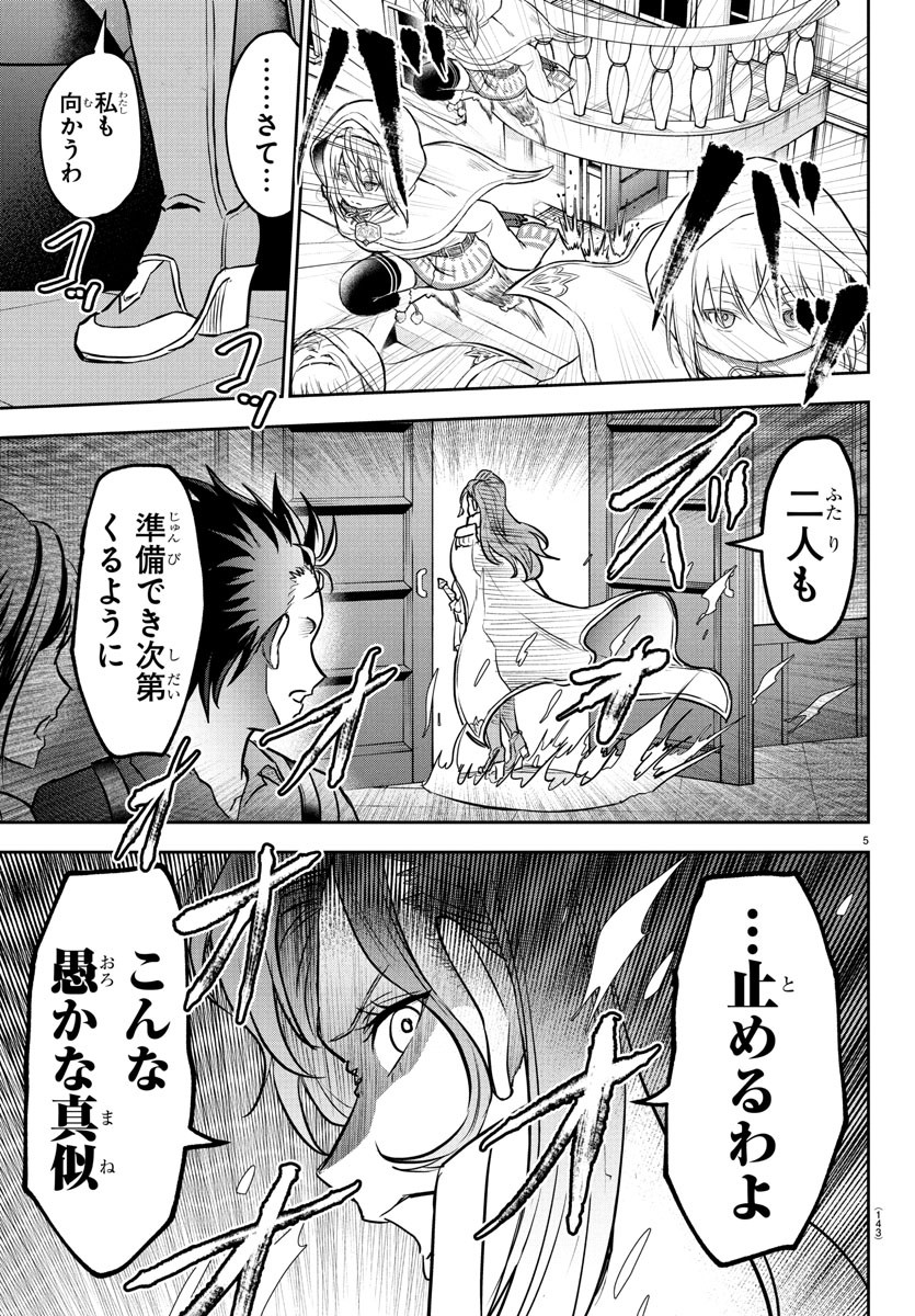 チェリー勇者とせいなる剣  Chap 14 - Next Chap 15