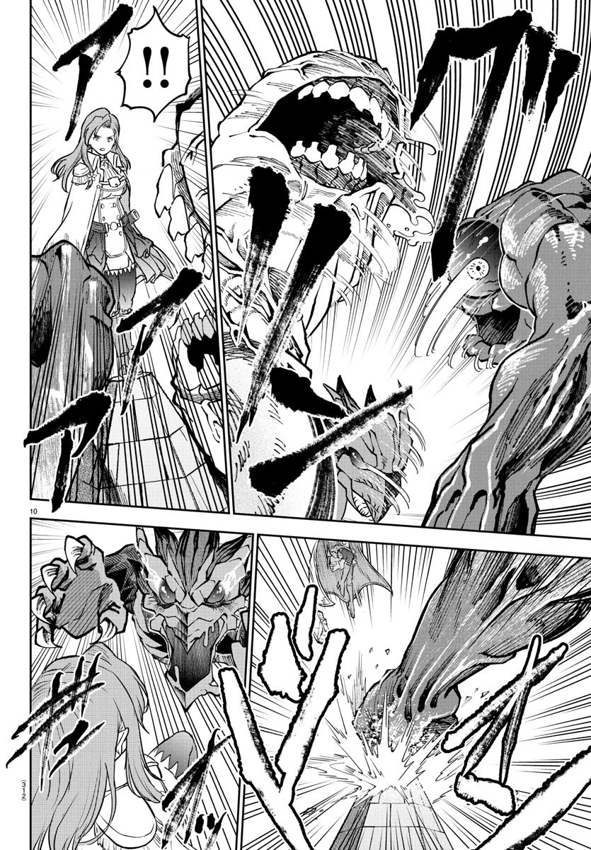 チェリー勇者とせいなる剣  Chap 16 - Next Chap 17