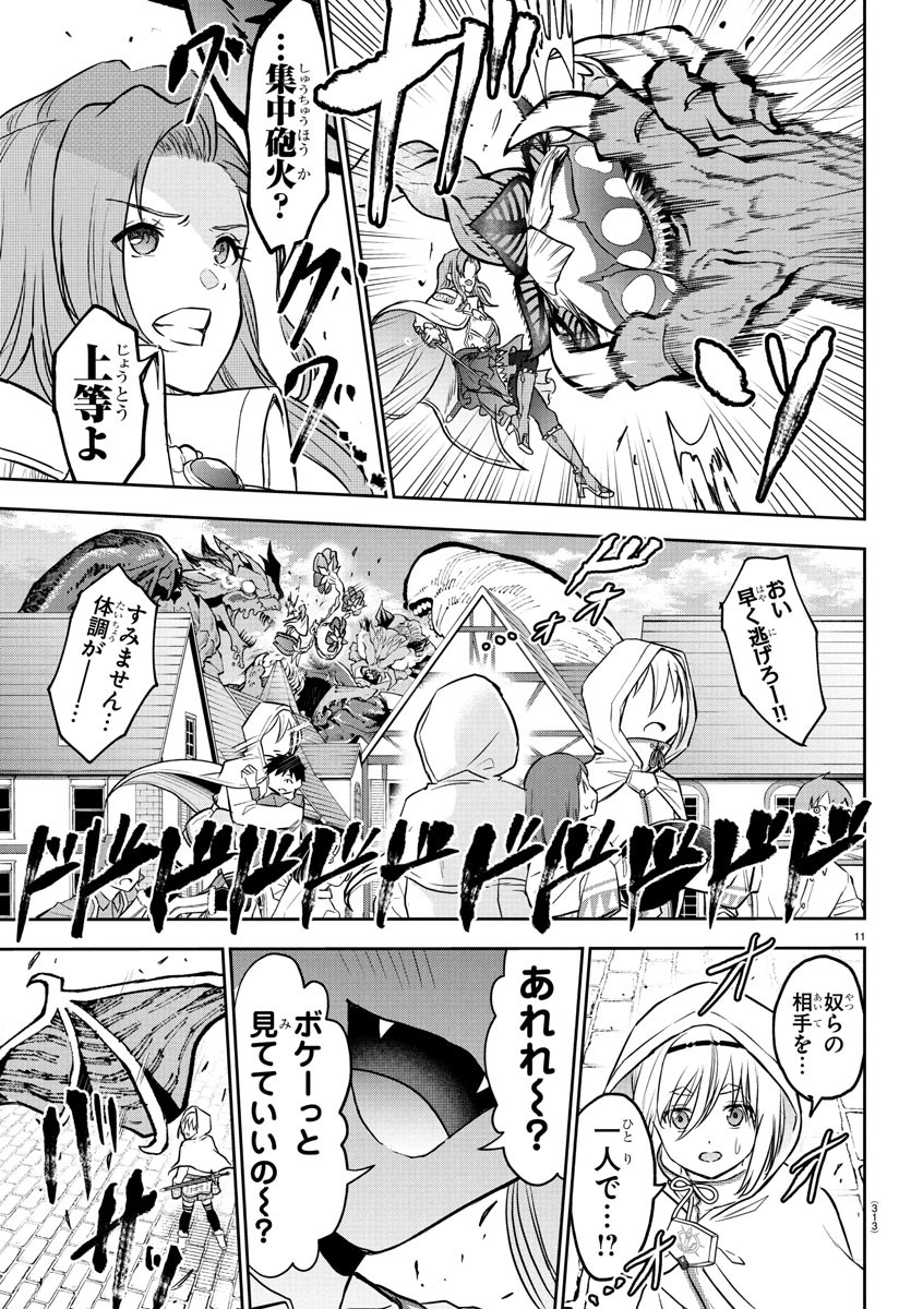 チェリー勇者とせいなる剣  Chap 16 - Next Chap 17