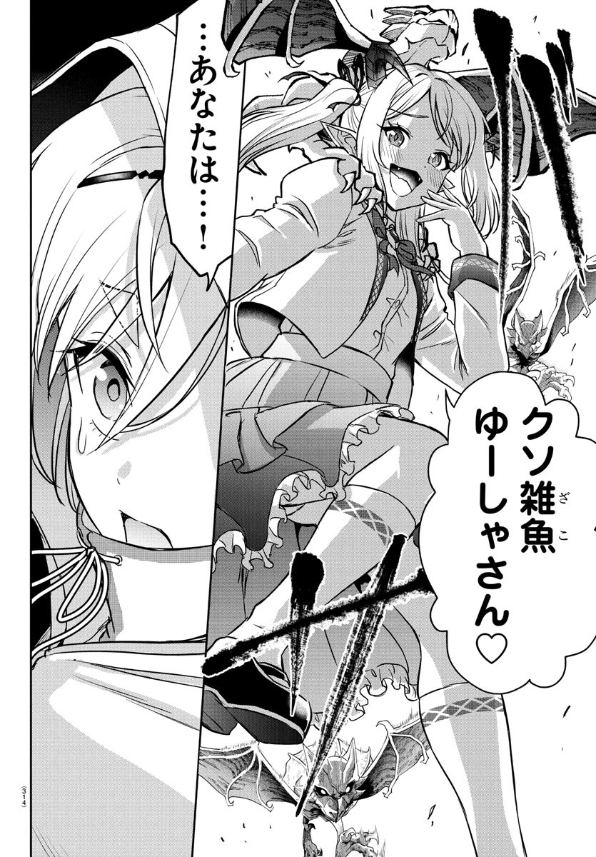 チェリー勇者とせいなる剣  Chap 16 - Next Chap 17