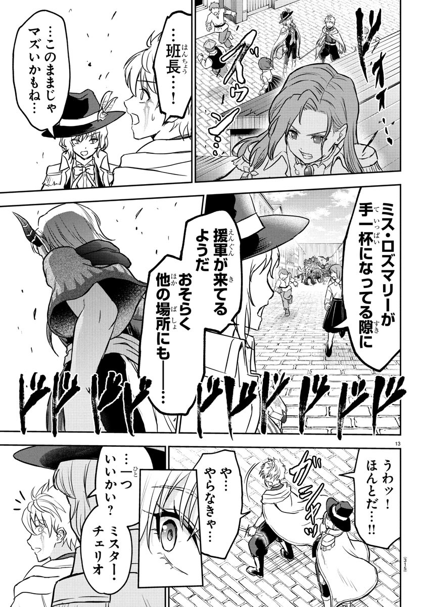チェリー勇者とせいなる剣  Chap 16 - Next Chap 17