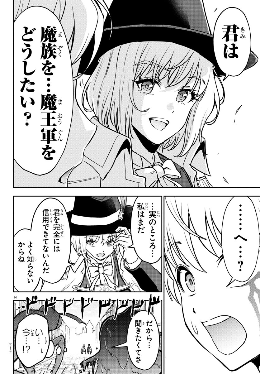 チェリー勇者とせいなる剣  Chap 16 - Next Chap 17