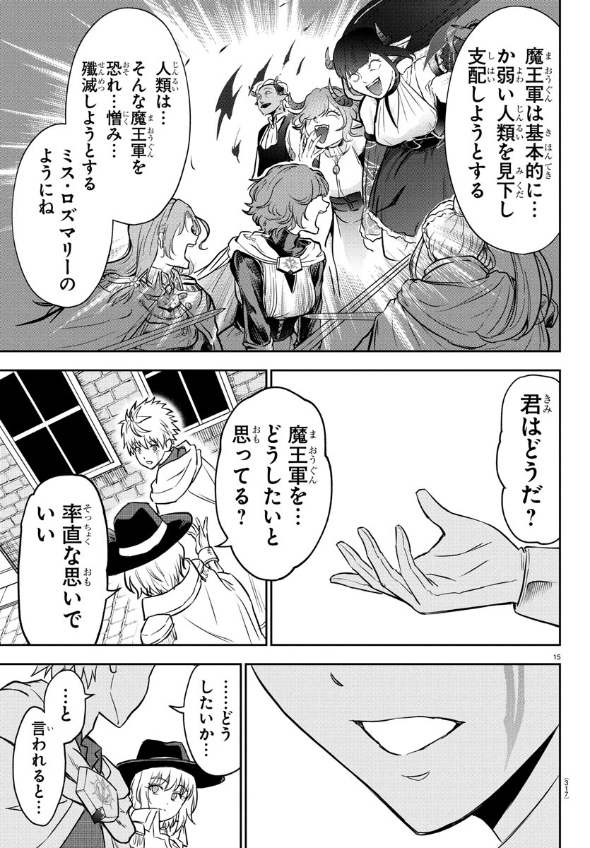 チェリー勇者とせいなる剣  Chap 16 - Next Chap 17