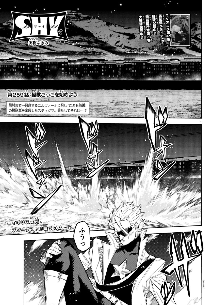 チェリー勇者とせいなる剣  Chap 16 - Next Chap 17