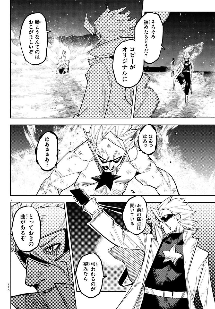 チェリー勇者とせいなる剣  Chap 16 - Next Chap 17