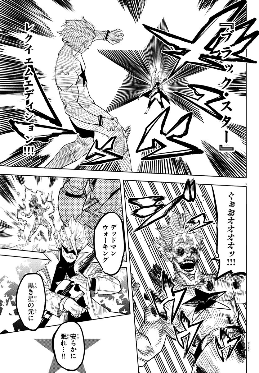 チェリー勇者とせいなる剣  Chap 16 - Next Chap 17