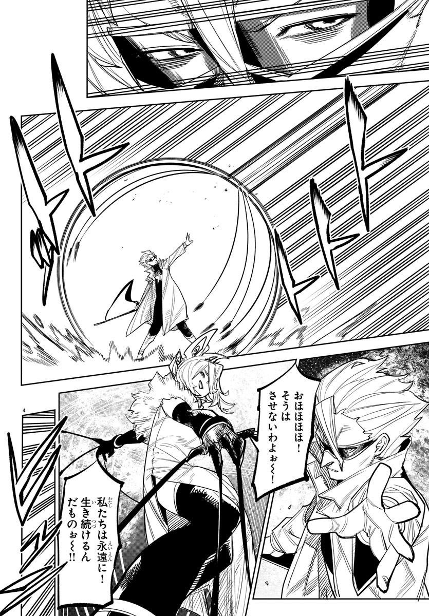チェリー勇者とせいなる剣  Chap 16 - Next Chap 17