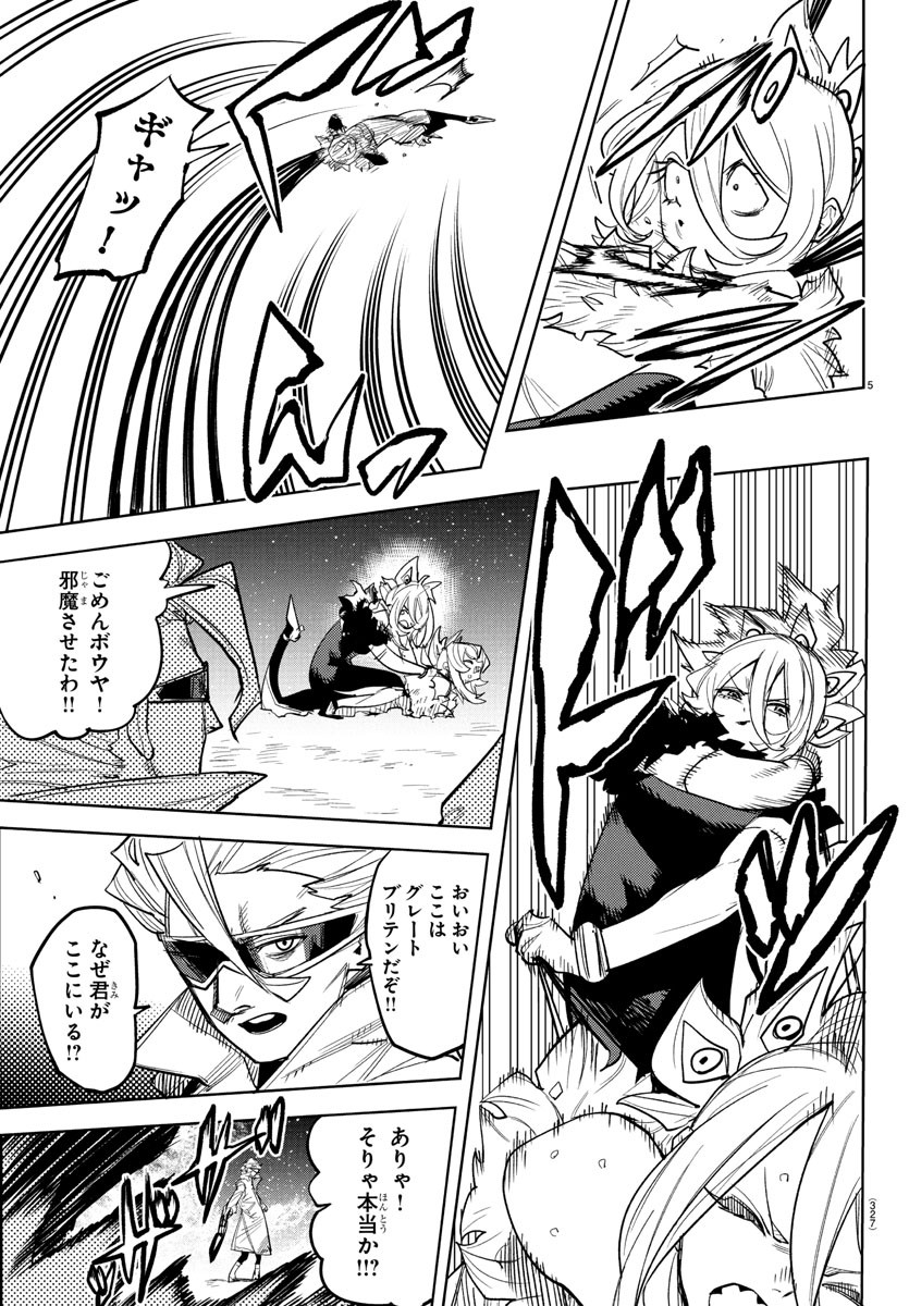 チェリー勇者とせいなる剣  Chap 16 - Next Chap 17