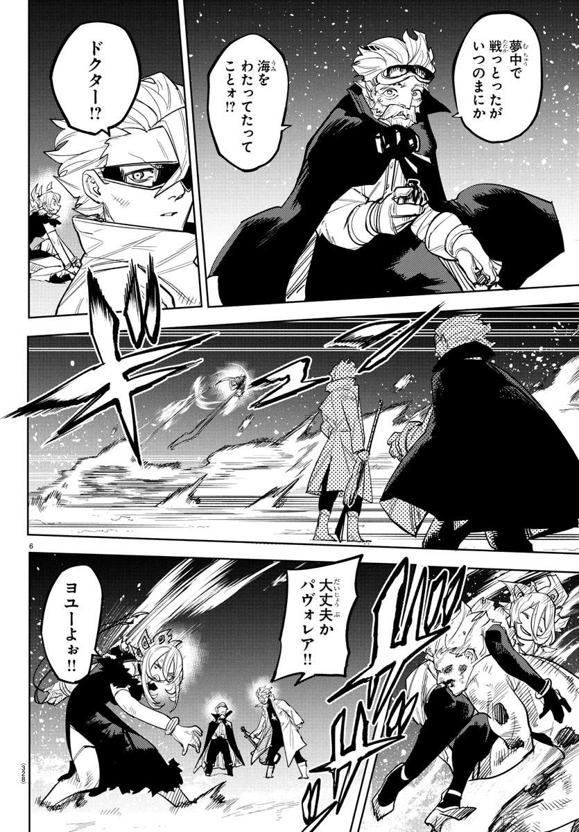 チェリー勇者とせいなる剣  Chap 16 - Next Chap 17