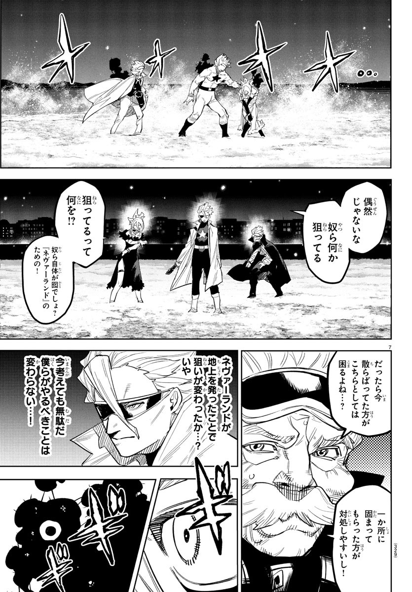 チェリー勇者とせいなる剣  Chap 16 - Next Chap 17