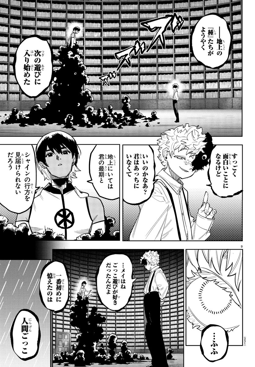 チェリー勇者とせいなる剣  Chap 16 - Next Chap 17