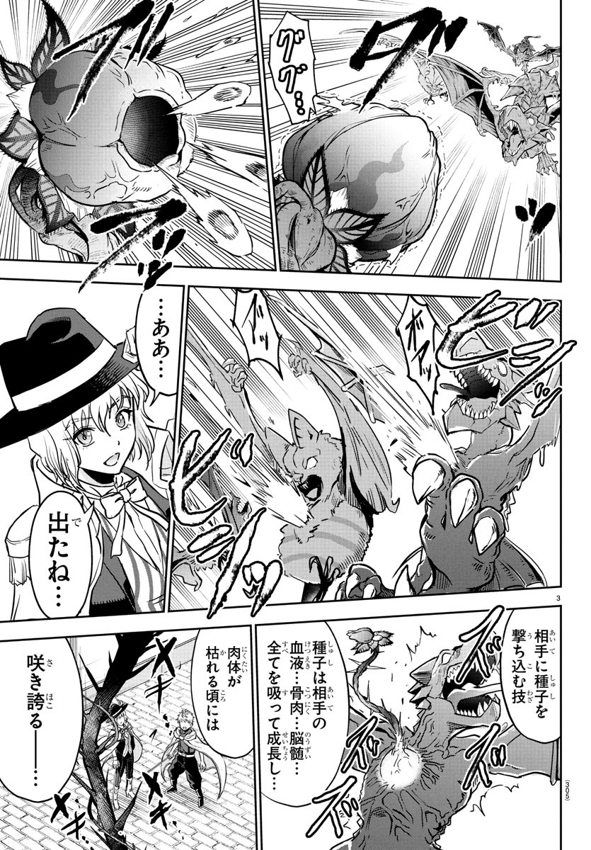 チェリー勇者とせいなる剣  Chap 16 - Next Chap 17