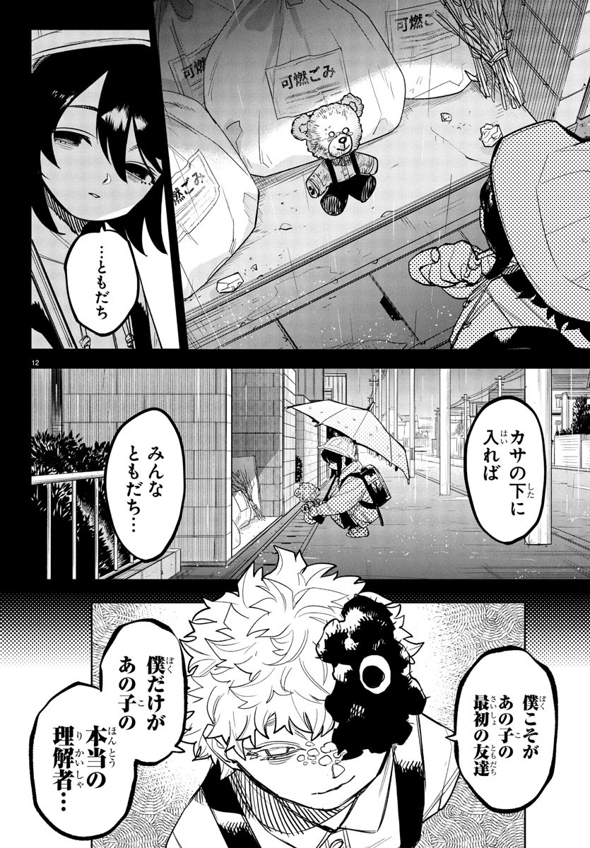 チェリー勇者とせいなる剣  Chap 16 - Next Chap 17