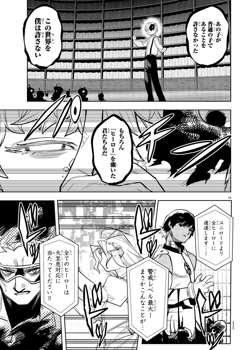 チェリー勇者とせいなる剣  Chap 16 - Next Chap 17