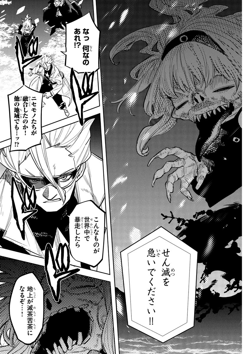 チェリー勇者とせいなる剣  Chap 16 - Next Chap 17