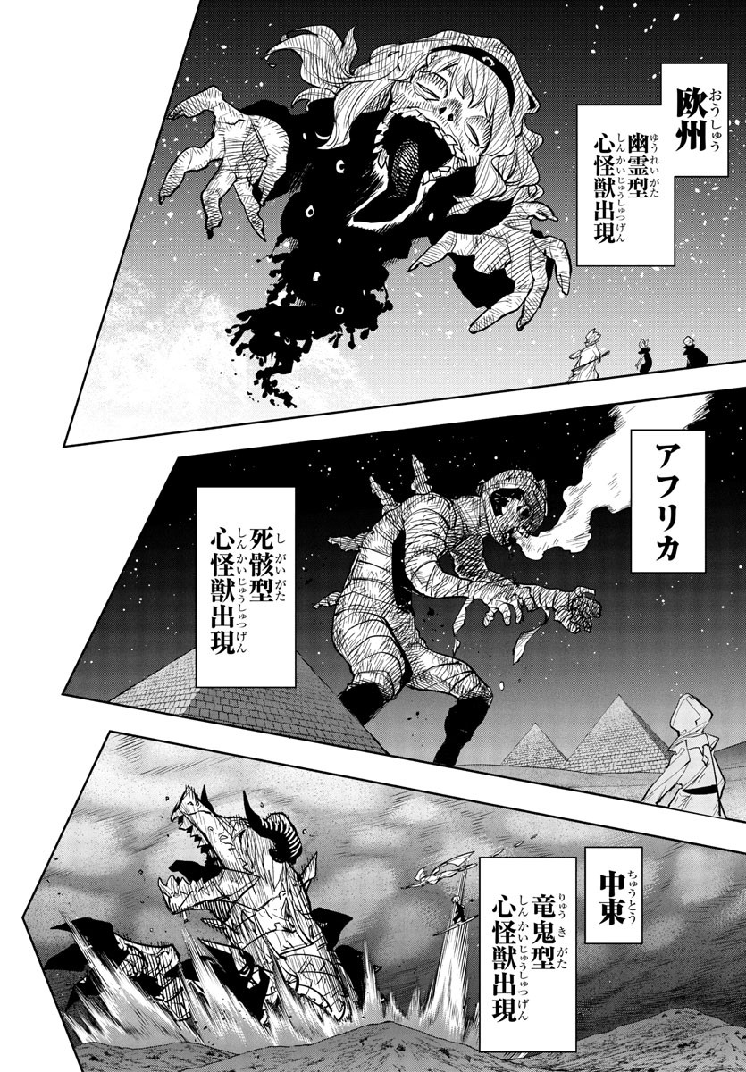 チェリー勇者とせいなる剣  Chap 16 - Next Chap 17